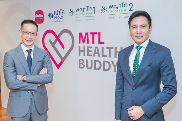 เมืองไทยประกันชีวิต ผนึกโรงพยาบาลในเครือ PMC โรงพยาบาลพญาไท 1 โรงพยาบาลพญาไท 2 และโรงพยาบาลเปาโล พหลโยธิน มอบสิทธิประโยชน์พิเศษ แก่ลูกค้าเมืองไทยประกันชีวิต ในโครงการ ‘MTL Health Buddy’ บริการผู้ช่วยด้านสุขภาพแบบครบวงจร