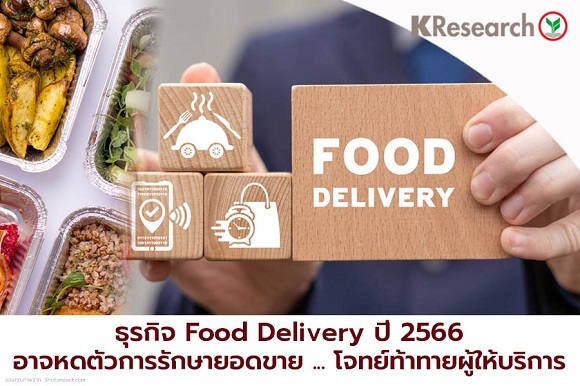 121158 KR food delivery 2566