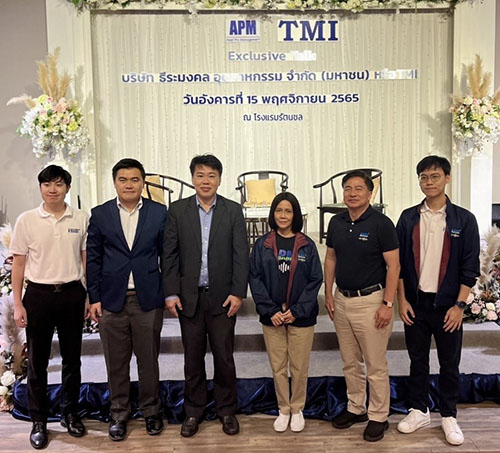 TMI - APM ร่วมจัดงาน Exclusive Talk สัมมนาพิเศษ เผยแผนธุรกิจปี 65 แก่นักลงทุน จ.ชลบุรี