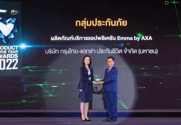 กรุงไทย–แอกซ่า ประกันชีวิต คว้ารางวัลใหญ่‘ผลิตภัณฑ์และบริการยอดเยี่ยมแห่งปี 2565’ ตอกย้ำผู้นำประกัน ด้านดิจิทัล ในงาน Business+ Product of The Year Awards 2022