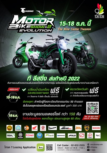 12542 MoterbikeShow