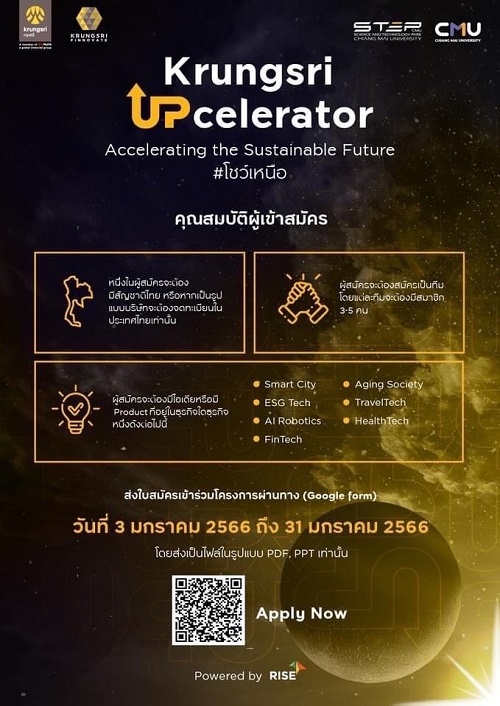 1202 Krungsri UPcelerator