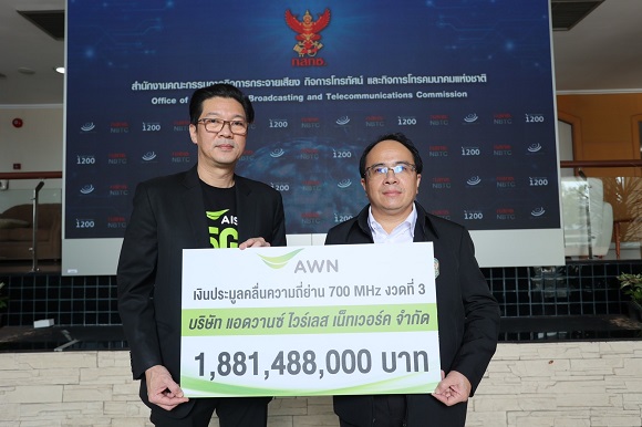 AIS ชำระค่าใบอนุญาตคลื่นความถี่ 700 MHz ตอกย้ำผู้ให้บริการ 5G ที่มีแบนวิธกว้างสุด และถือครองคลื่นความถี่มากสุด ครบที่สุดในไทย เดินหน้ายกระดับคุณภาพบริการขยายโครงข่าย รองรับการเติบโตของลูกค้าใหม่ และนักท่องเที่ยวทั่วโลก