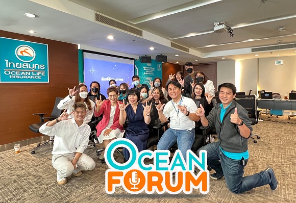 OCEAN LIFE ไทยสมุทร จับมือ ‘ดีเจพี่อ้อย’ เปิด OCEAN FORUM ปรับ Mindset รับปีใหม่ ปลุกพลังใจในการทำงานให้บุคลากรทั่วประเทศ