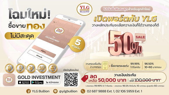2112 YLG Gold Investment