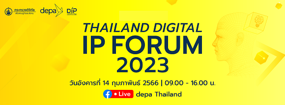 2313 Thailand Digital IP Forum 01