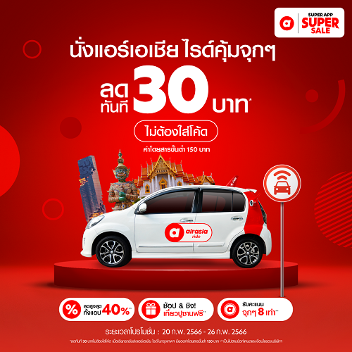 2706 airasia ride