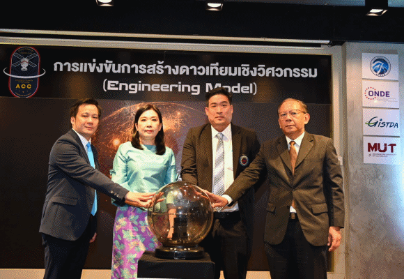 สดช. ผนึก ม.เทคโนโลยีมหานคร มุ่งพลิกโฉมประเทศไทยสู่ ‘ผู้สร้าง’ ในเวทีการพัฒนาเทคโนโลยีดาวเทียมและอวกาศ ภายใต้กิจกรรมขององค์การความร่วมมือด้านอวกาศแห่งเอเชียแปซิฟิก (APSCO)