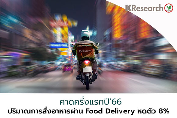 31290 KR Food Delivery