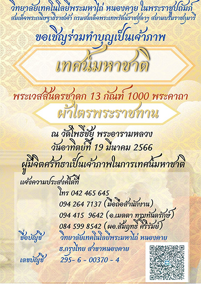 3437 Mahatai
