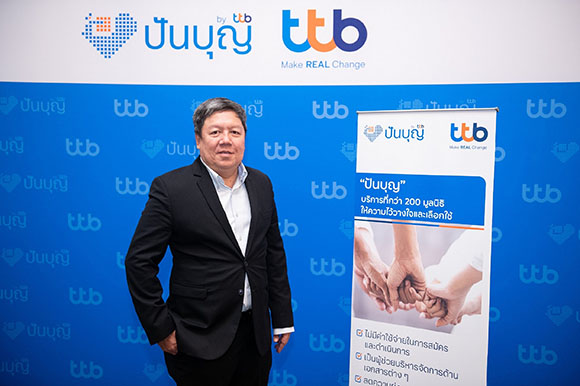 3590 ttb วีระชัย อมรรัตน์