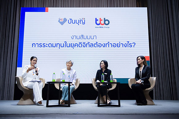 3590 ปันบุญ 02