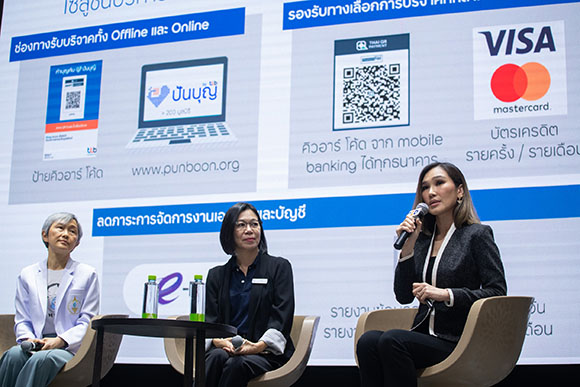 3590 ปันบุญ 03