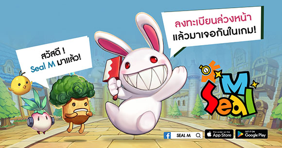 SEAL M เปิดเพจภาษาไทย เตรียมพร้อมเปิดให้บริการเต็มรูปแบบเร็วๆ นี้