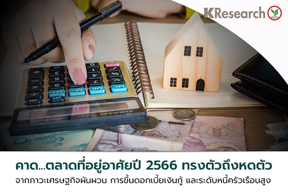 3634 KR Bangkok Property