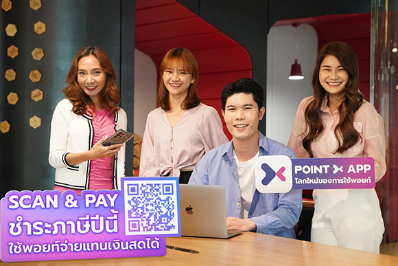 3891 PointX