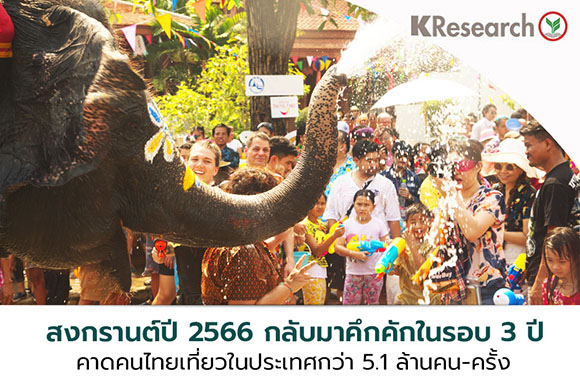 4067 KR Songkran
