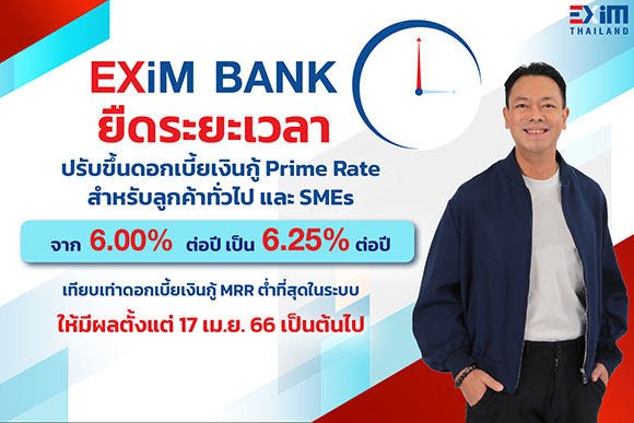 4082 EXIM
