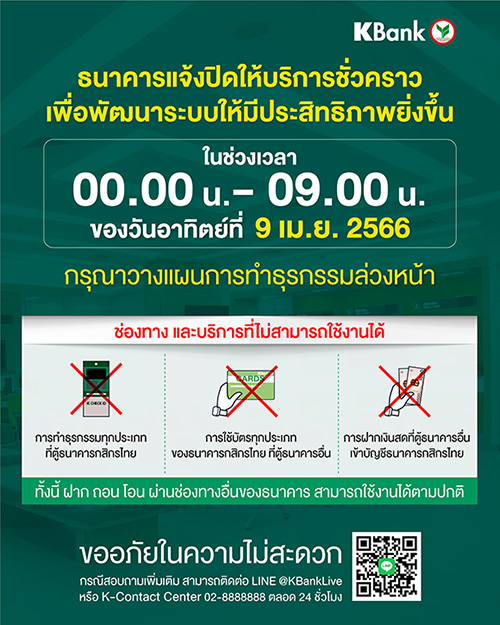 4221 KBank