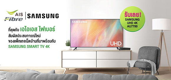 4237 AIS Fibre SAMSUNG 02