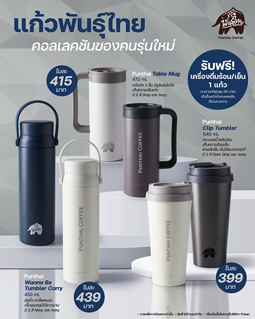 4400 PunThai LockLock