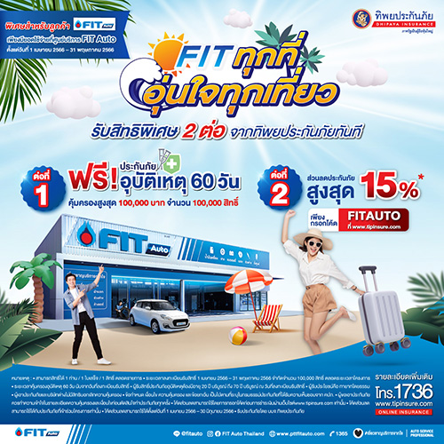 4466 TIP FIT Auto 02