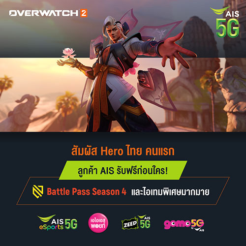 4483 AIS Blizzard 01