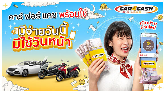 4512 Car4Cash