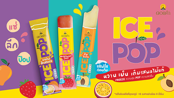 4796 ดอยคำ ICE POP