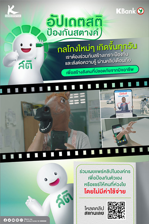 5033 KBank 01