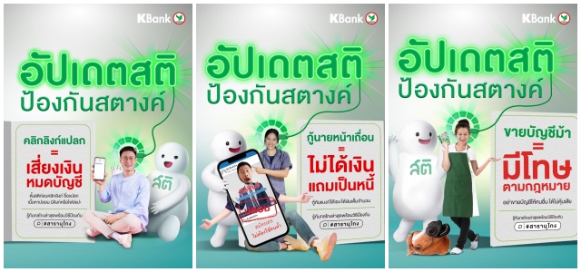 5033 KBank 02