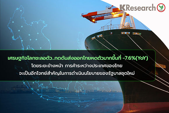 51234 KR Thailand Exports