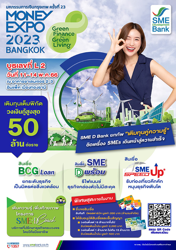 5273 SMEDB MoneyExpo