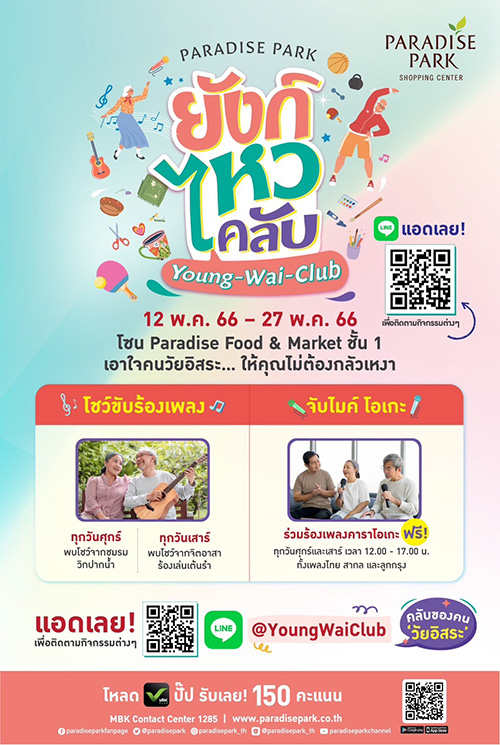 5293 Young Wai Club
