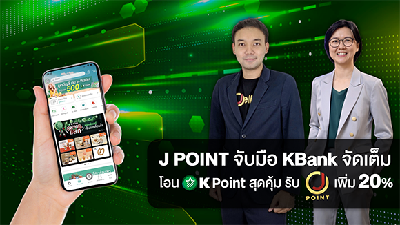 5373 JPoint KBank 01