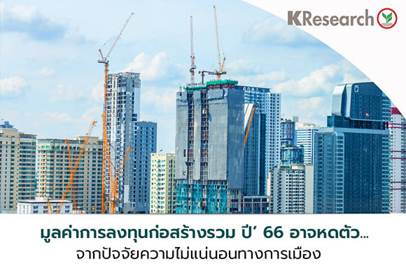 5467 KR Investment Value Construction Industry