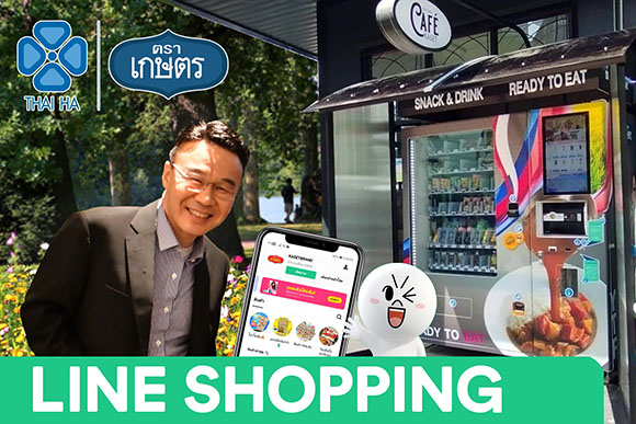 5568 KasetBrand Line Shopping