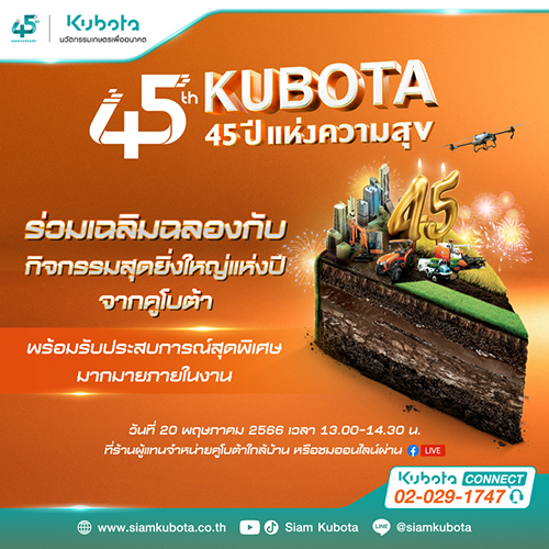 5707 Kubota 45th 01