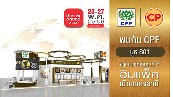 5738 CPF Thaifex Anuga 01