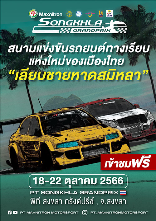 6052 PT Racing Songkhla 02