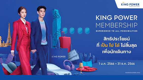 6374 Kingpower Membership