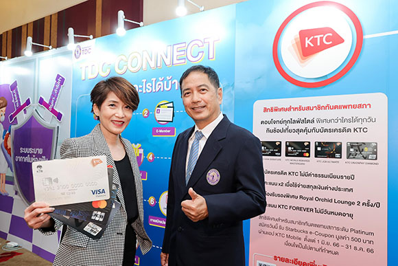 6707 KTC แพทยสภา 02