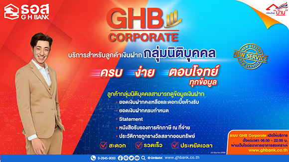 6742 GHB Coporate
