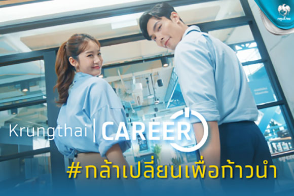 6856 KrungthaiCareer