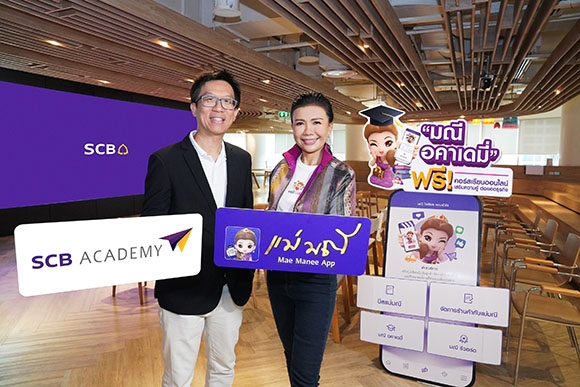6957 SCB Manee Academy 01