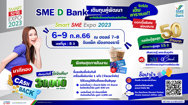 7050 SMEDBank