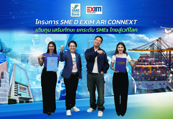 7753 SMEDB EXIM