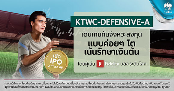 7932 KTB KTWC Defensive