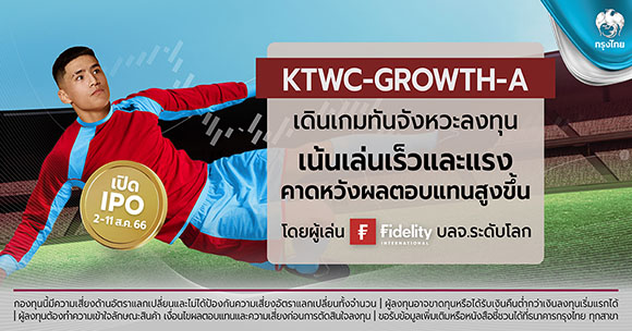 7932 KTB KTWC Growth