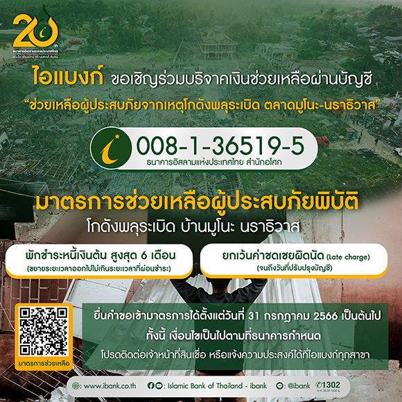 8004 iBank